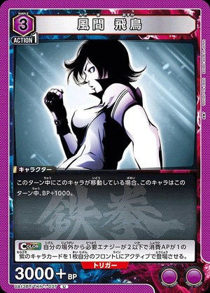 Union Arena UA13BT/TKN-1-037 Asuka Kazama U