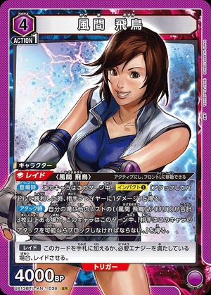Union Arena UA13BT/TKN-1-039 Asuka Kazama SR