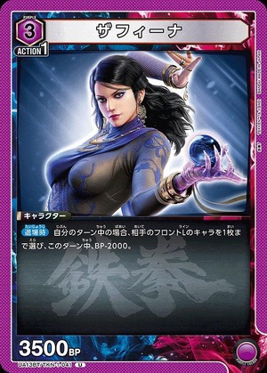 Union Arena UA13BT/TKN-1-041 Zafina U