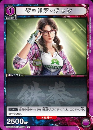 Union Arena UA13BT/TKN-1-042 julia chan U