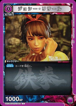Union Arena UA13BT/TKN-1-043 Josie Rizal C