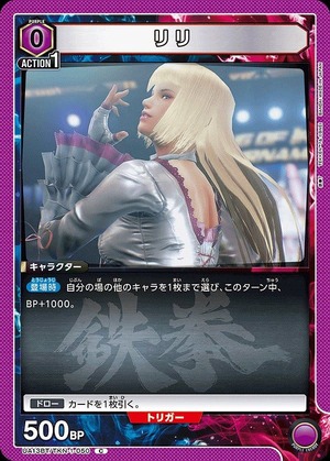 Union Arena UA13BT/TKN-1-050 Lily C