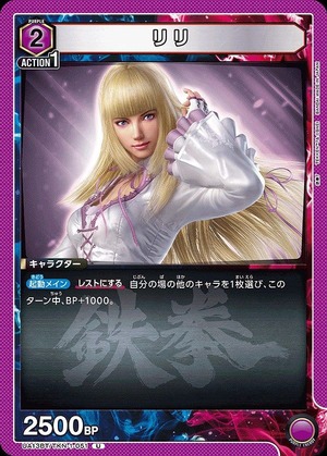 Union Arena UA13BT/TKN-1-051 Lily U