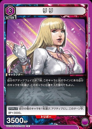 Union Arena UA13BT/TKN-1-052 Lily R