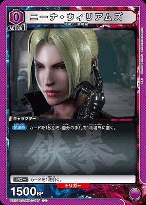 Union Arena UA13BT/TKN-1-057 nina williams C