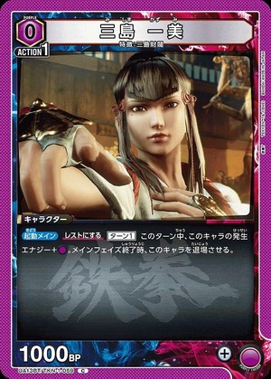 Union Arena UA13BT/TKN-1-059 Kazumi Mishima C