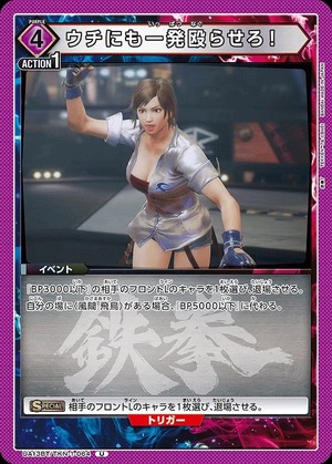 Union Arena UA13BT/TKN-1-064 Let me hit you too U