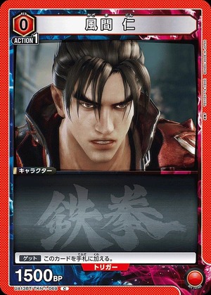 Union Arena UA13BT/TKN-1-069 Jin Kazama C