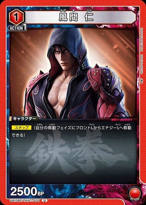 Union Arena UA13BT/TKN-1-070 Jin Kazama U