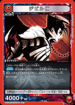 Union Arena UA13BT/TKN-1-072 devil jin R