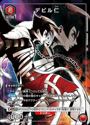 Union Arena UA13BT/TKN-1-072 devil jin R [PARALLEL]