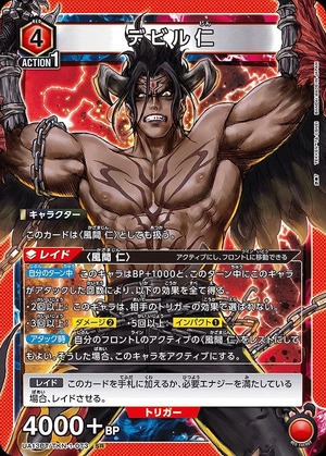 Union Arena UA13BT/TKN-1-073 devil jin SR