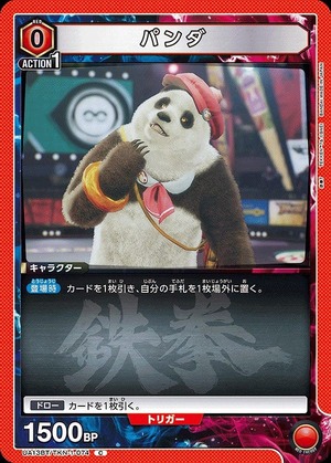 Union Arena UA13BT/TKN-1-074 panda C