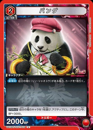 Union Arena UA13BT/TKN-1-075 panda U