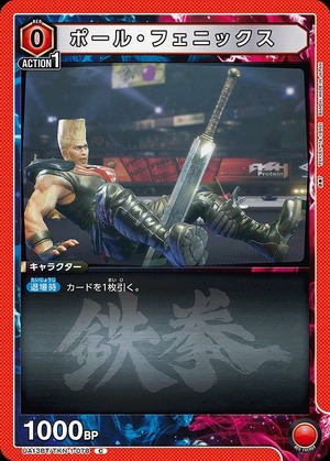 Union Arena UA13BT/TKN-1-078 paul phoenix C