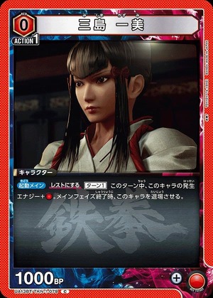 Union Arena UA13BT/TKN-1-079 Kazumi Mishima C