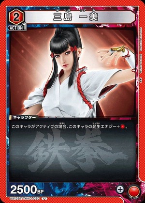 Union Arena UA13BT/TKN-1-080 Kazumi Mishima U