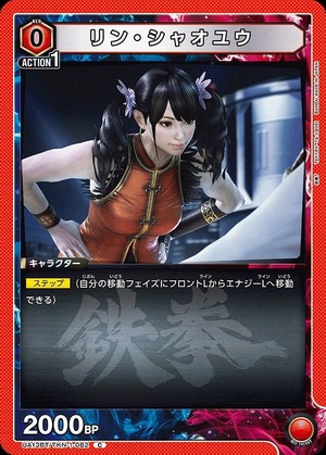 Union Arena UA13BT/TKN-1-082 Lin Xiaoyu C
