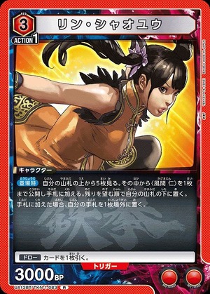 Union Arena UA13BT/TKN-1-083 Lin Xiaoyu R