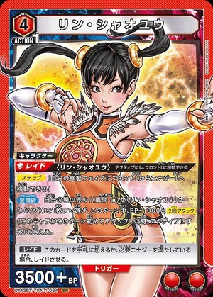 Union Arena UA13BT/TKN-1-084 Lin Xiaoyu SR