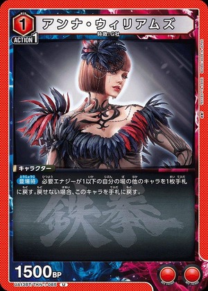 Union Arena UA13BT/TKN-1-085 anna williams U