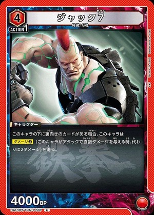 Union Arena UA13BT/TKN-1-087 jack 7 U