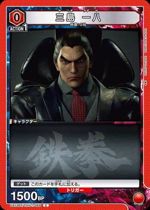Union Arena UA13BT/TKN-1-088 Kazuya Mishima C