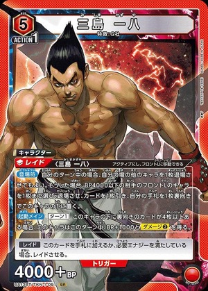 Union Arena UA13BT/TKN-1-091 Kazuya Mishima SR