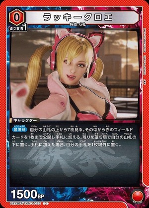 Union Arena UA13BT/TKN-1-093 lucky chloe C