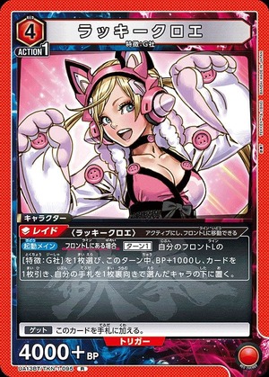 Union Arena UA13BT/TKN-1-095 lucky chloe R
