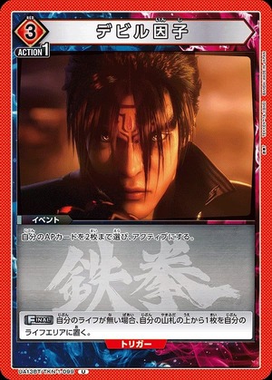 Union Arena UA13BT/TKN-1-099 devil factor U