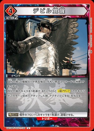 Union Arena UA13BT/TKN-1-100 devil awakening U