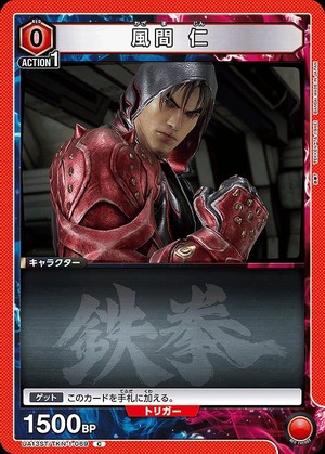 Union Arena UA13ST/TKN-1-069 Jin Kazama C