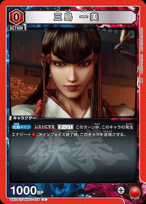 Union Arena UA13ST/TKN-1-079 Kazumi Mishima C