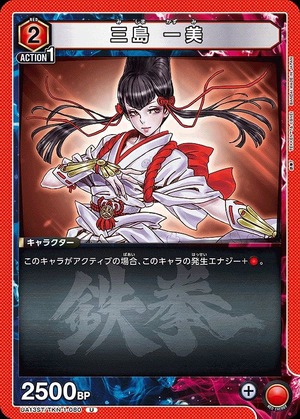 Union Arena UA13ST/TKN-1-080 Kazumi Mishima U
