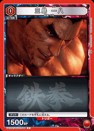 Union Arena UA13ST/TKN-1-088 Kazuya Mishima C