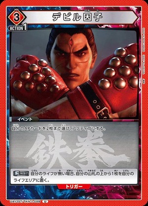 Union Arena UA13ST/TKN-1-099 devil factor U