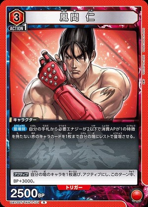 Union Arena UA13ST/TKN-1-101 Jin Kazama R