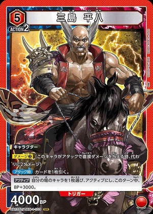 Union Arena UA13ST/TKN-1-103 Heihachi Mishima SR