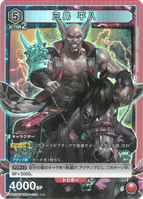 Union Arena UA13ST/TKN-1-103 Heihachi Mishima SR
