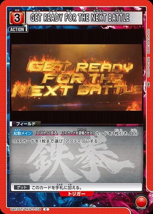 Union Arena UA13ST/TKN-1-108 GET READY FOR THE NEXT BATTLE C