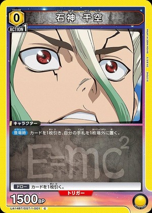 Union Arena UA14BT/DST-1-001 Senku Ishigami C