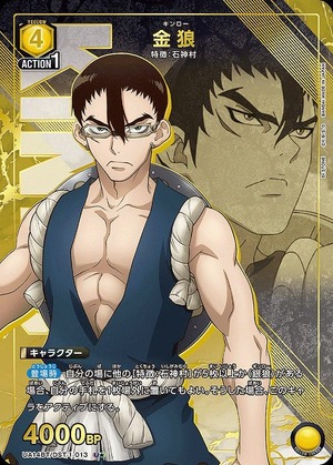 Union Arena UA14BT/DST-1-013 Kinro U [PARALLEL]
