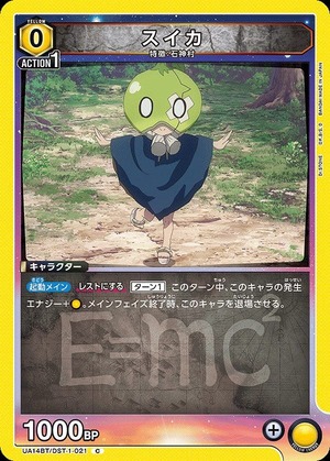 Union Arena UA14BT/DST-1-021 watermelon C