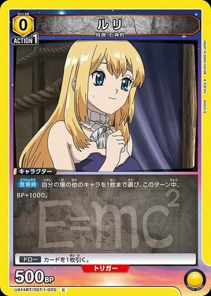 Union Arena UA14BT/DST-1-025 Ruri C
