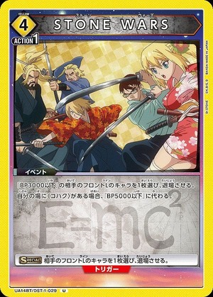 Union Arena UA14BT/DST-1-029 STONE WARS U