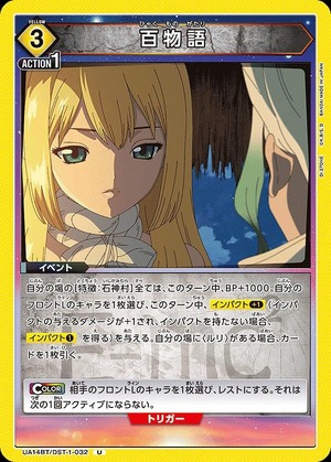 Union Arena UA14BT/DST-1-032 Hyakumonogatari U