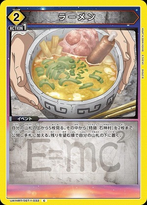 Union Arena UA14BT/DST-1-033 ramen C