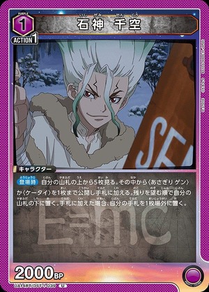 Union Arena UA14BT/DST-1-039 Senku Ishigami U