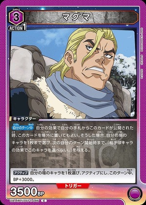 Union Arena UA14BT/DST-1-046 magma C